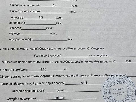 квартира за адресою Володимирська вул., 1