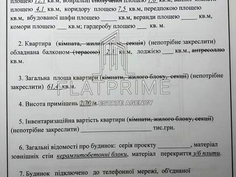 квартира по адресу Отрадный просп. (Чубаря), 2