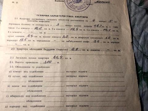 квартира за адресою Богдана Хмельницького просп. (Героїв Сталінграда), 109
