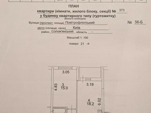 квартира за адресою Повітряних Сил просп. (Повітрофлотський), 56-Б