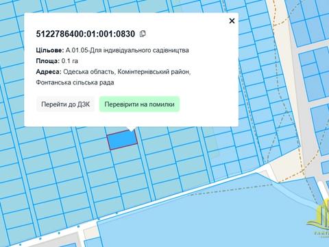 участок по адресу с. Фонтанка, 