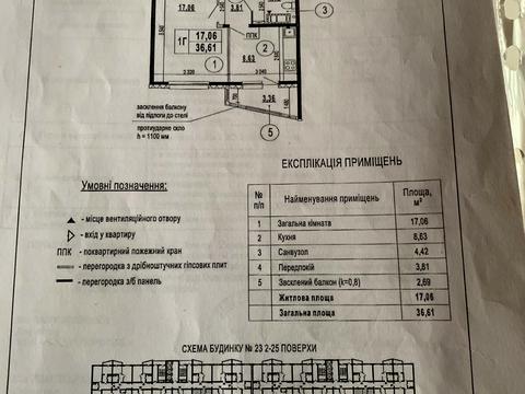 квартира по адресу Бориса Гмыри ул., 23