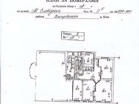 комерційна за адресою Микільсько-Слобідська вул., 2-Б