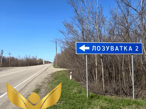ділянка за адресою с. Лозуватка, 