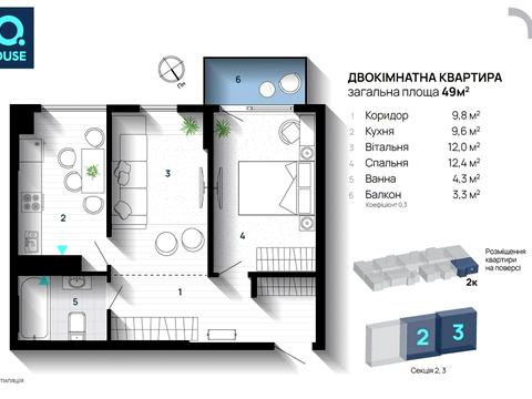 квартира за адресою Флотська вул., 1