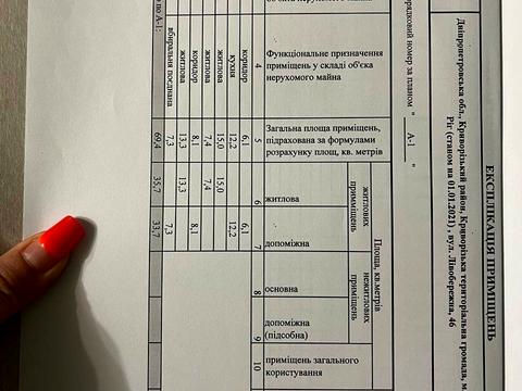 дом по адресу Ударная ул., 46