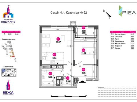 квартира по адресу Б.Хмельницького, 207