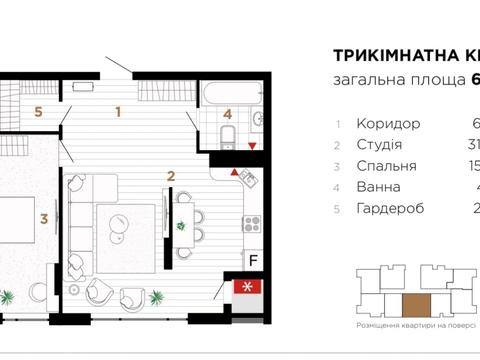 квартира по адресу Ленкавского ул., 34