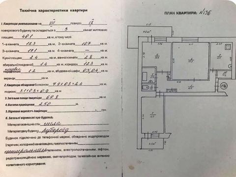 квартира по адресу Независимости просп., 4