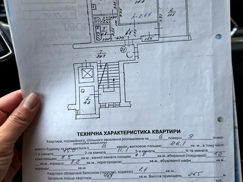 квартира за адресою Тараса Шевченка вул., 352