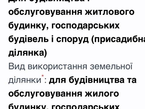 ділянка за адресою Центральна