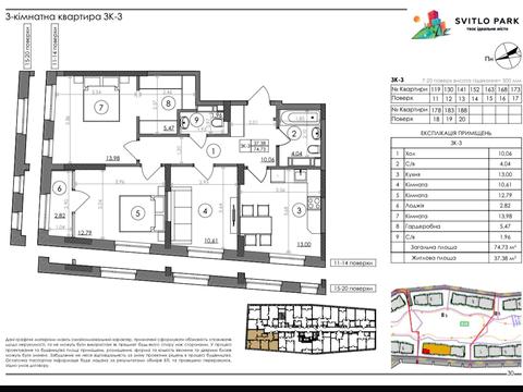 квартира за адресою Столичне шосе, 5