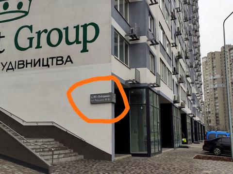 квартира за адресою Ревуцького вул., 40-В