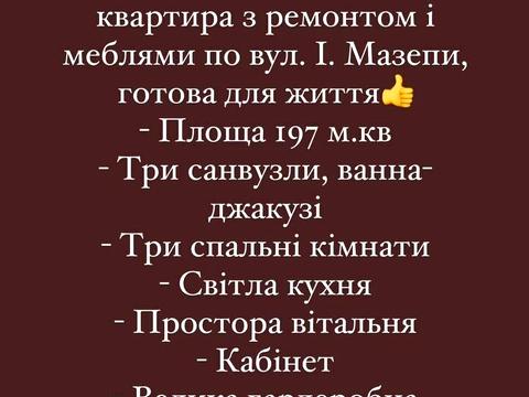 квартира за адресою Івана Мазепи вул., 19Б