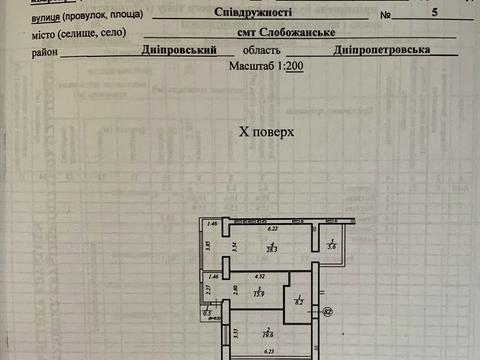 квартира по адресу Співдружності ул., 5