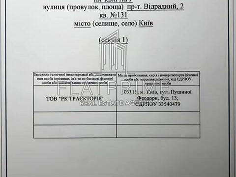 квартира по адресу Отрадный просп. (Чубаря), 2