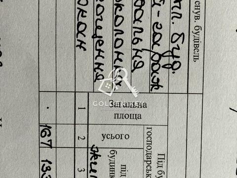 будинок за адресою Петриковська вул.