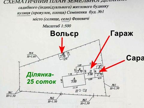 будинок за адресою Семененка, 1