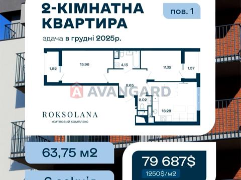 квартира за адресою Роксоляни вул., 34