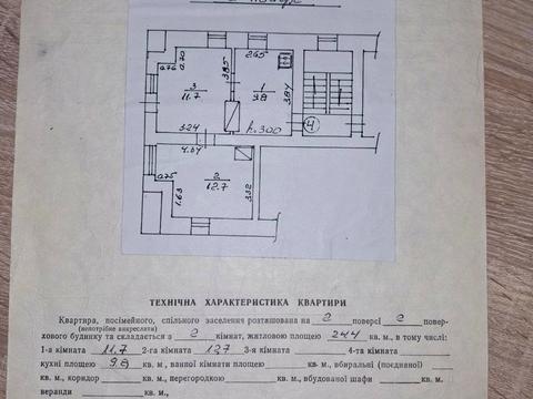 квартира по адресу Львовская ул., 12