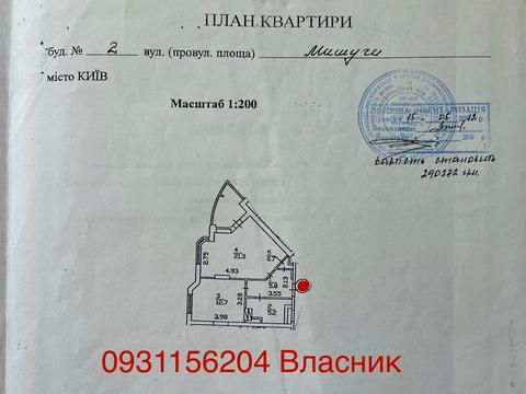 квартира по адресу Александра Мишуги ул., 2