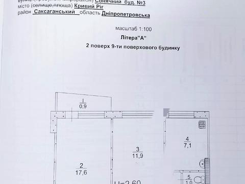 квартира за адресою Сонячний мікрорайон вул., 3