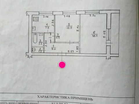 квартира по адресу вул. Стельмаха, 4