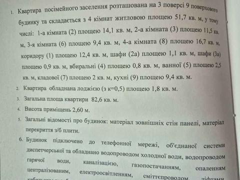 квартира по адресу Левада, 2