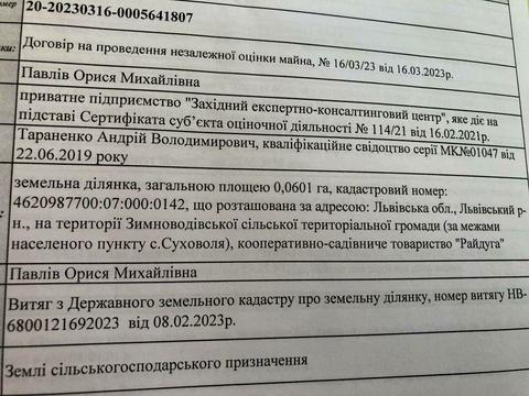 участок по адресу Броварів