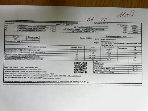 квартира по адресу Метрологическая ул., 62