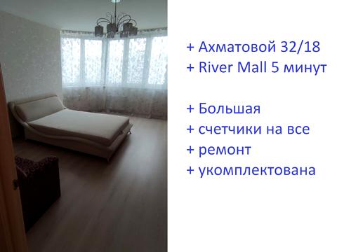 квартира за адресою Анни Ахматової вул., 32/18