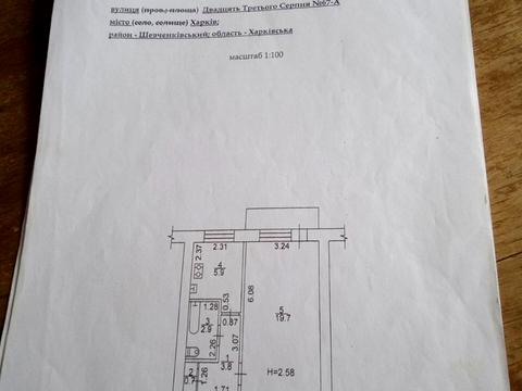 квартира за адресою 23 Серпня вул., 67а