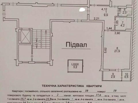 квартира по адресу Ульяны Кравченко ул., 8