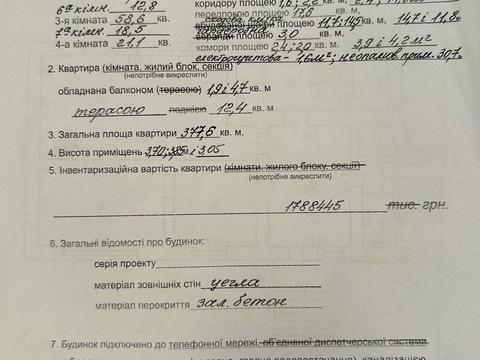 квартира за адресою Шевченка вул., 29