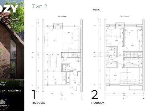 дом по адресу Запорожская ул.