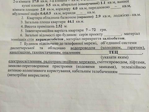 квартира по адресу Владислава Зубенко ул. (Тимуровцев), 36а