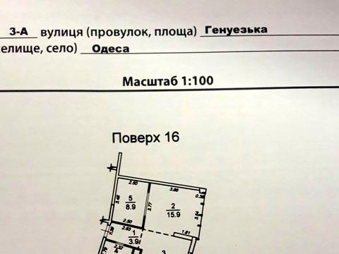 квартира по адресу Генуэзская ул., 3а