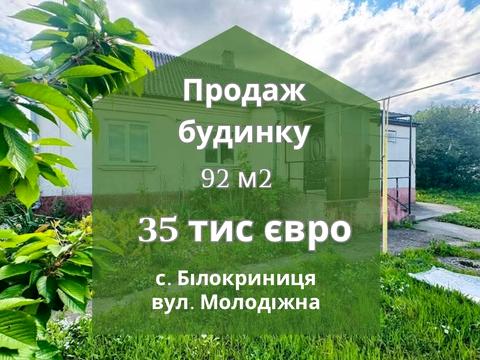 дом по адресу Молодіжна