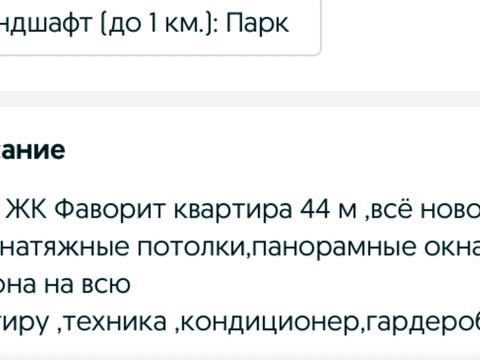 квартира по адресу Івана Сльоти ул., 49