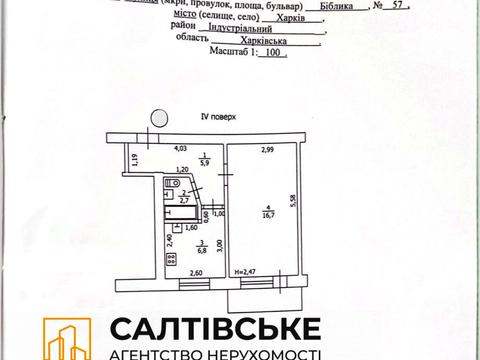 квартира по адресу Библика ул. (2-й Пятилетки), 57