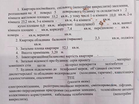 квартира за адресою Данилевського вул., 8