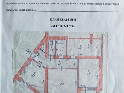 квартира за адресою Старобілоуська вул., 14в