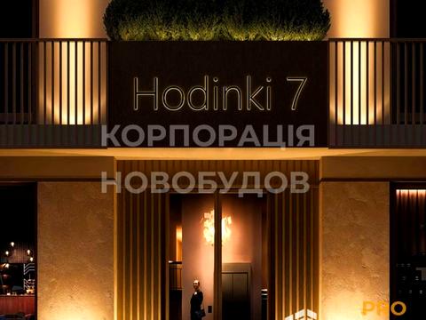 квартира за адресою Годинки, 6
