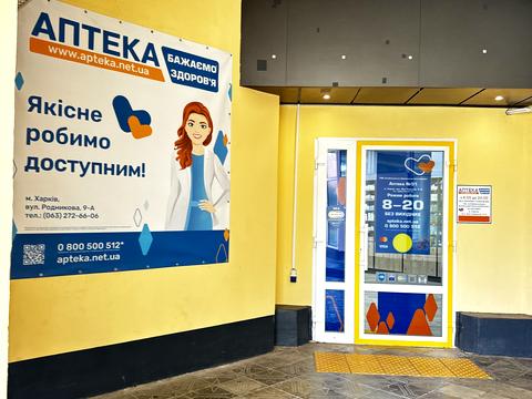 квартира за адресою Яни Червоної вул., 9а