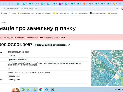 участок по адресу 