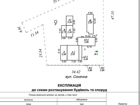дом по адресу пгт. Лиховка, Сонячна