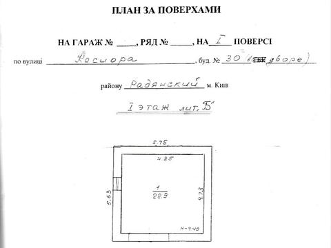 паркоместо по адресу Вячеслава Черновола ул., 30
