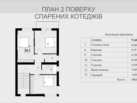 будинок за адресою Перемоги, 202