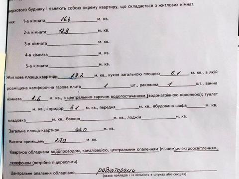 квартира за адресою Кам'янецька вул., 56