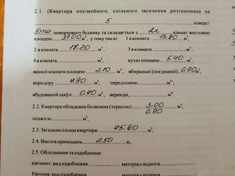квартира за адресою Океанівська вул., 2